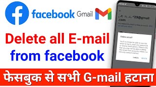 how to delete email from facebook  facebook account se gmail kaise hataye [upl. by Welch394]