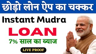 Adhar Card Se Personal amp Business Loan Kaise Le 2024  PMEGP Loan Process  mudra loan online apply [upl. by Carr]