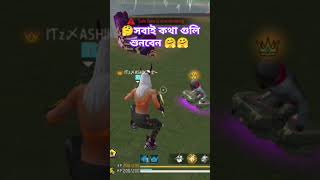 freefire1vs1customtipsandtricks freefire howtowincustom sadstory duet howtoplaycustom [upl. by Utter]