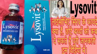 Lysovit Syrup benefits in Hindiलाईसोभिट सिरप। Vitamin Bcomplex with LLysine Monohydrochloride [upl. by Braynard299]