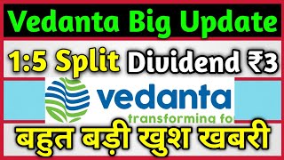 Vedanta Ltd बहुत बड़ी खबर  Split amp Dividend Declared 🚨 Vedanta Ltd Share Latest News Today [upl. by Buzz]