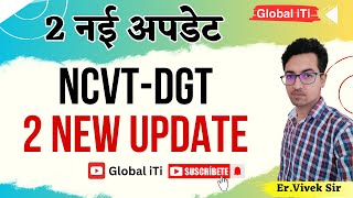 NCVT DGT New Update 2024 [upl. by Nauq944]