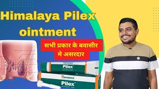 Himalaya Pilex Ointment Use  Pilex ointment kese use kare pilex HimalayaPilex [upl. by Fessuoy]