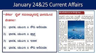 January 2425 current affairs daily current affairs in Kannadathe Hindu analysisgk every day [upl. by Nnairret982]