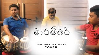 Marambari  මාරම්බරී  Live Thabla amp Vocal Cover  Cover by Dineth Aruthsha [upl. by Inah82]