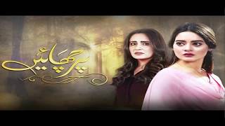 Parchayee Drama PromoHum TV Drama Parchayee Parchayee Episode 9 Promo [upl. by Ganley]