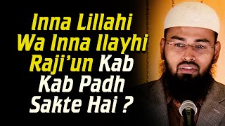 Inna Lillahi Wa Inna Ilayhi Rajiun Kab Kab Padh Sakte Hai By Adv Faiz Syed [upl. by Riedel]