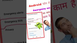 Emergency sos setting in Android phone kaise use kareEmergency sos allert on kaise kareshorts [upl. by Waugh]