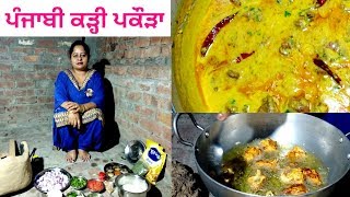 Punjabi Kadhi Pakora Recipe  Pakode Wali Kadhi  Village Life of Punjab  Punjabi Cooking [upl. by Arehs999]