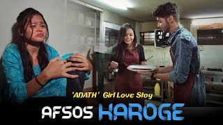 Afsos Karoge  Anath Girls Emotional Love Story  Nikhil Kumar Ft Dhavya Das  Desi Music Company [upl. by Poppo607]