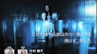 中村舞子／The Answer feat CLIFF EDGE [upl. by Sussna572]