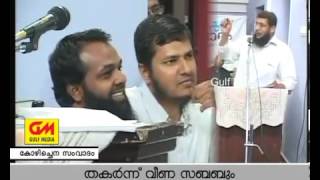 Kozhchena Samvadam Faisal Musliyar Vs Naser Sullami 4 [upl. by Meesak37]