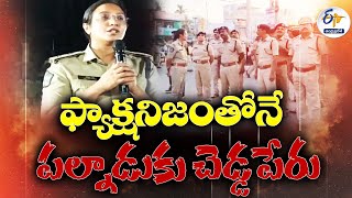 ఫ్యాక్షనిజంతో పల్నాడుకు చెడ్డపేరు  Say Good Bye to Factionalism in Palnadu  Calls SP Malika Garg [upl. by Selmner]