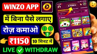 Winzo App Se paise kaise Kamaye 2024  Live Earning in Winzo App  How to Use winzo app  Refer App [upl. by Notxam896]