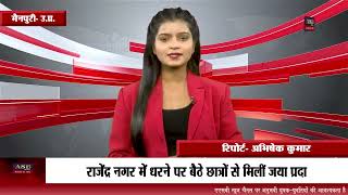 Mainpuri News ट्रैक्टर से जुतबा कर किया अवैध कब्जा [upl. by Oiramej]