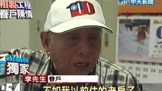 陳情馬總統都沒用 榮民感慨求助無門 [upl. by Haran]