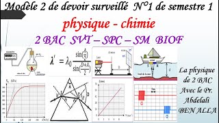 Modèle 2 de devoir surveillé physiquechimie N1 de S1 pour 2 BAC نموذج فرض محروس 1 الدورة الأولى [upl. by Garnet]