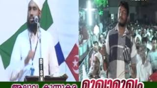 Sunni Mujahid Aluva Kunnukara Mukhamukam CD3 of 3 Noushad Ahsani Vs Mujahid Moulavis [upl. by Marsden]