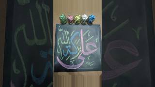 Satisfying calligraphy art tutorial ✨🌹💫 shorts arabiccalligraphy [upl. by Eimme]