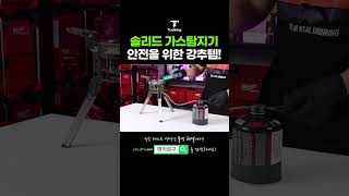 저렴이 가스탐지기 잘 작동할까 안전 필수템 [upl. by Riedel265]