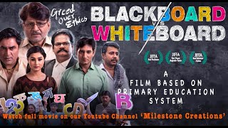 BLACKBOARD VS WHITEBOARD  Raghubir Yadav  Pankaj Jha  Ashok Samarth  Full Movie [upl. by Ulita98]