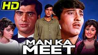 Man Ka Meet HD  Bollywood Full Hindi Movie  Vinod Khanna Leena Chandavarkar Som Dutt Jeevan [upl. by Nanreit]