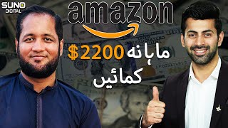 Earn 2200 Dollar From Amazon Without Investment  Hafiz Ahmed  Amazon  Make Money Online [upl. by Otrebcire777]