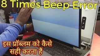 Laptop Screen flickering problem solution  Dell laptop 8 times beep error  Miltitech Institute [upl. by Rand264]