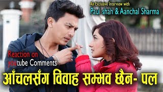 पल र आँचल भन्छन quotहाम्रो बिहे सम्भब छैनquot Interview with Paul Shah Aanchal Sharma Medianpcom [upl. by Ferne]