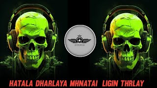 hatala dharalya manatai ligin tharlya remix Dj song New treding song download song DJ remix song [upl. by Phippen562]