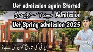 UET SPRING Admission 2025  UET SPRING ADMISSION 2025 STARTING DATE  saqlainvlogs122 [upl. by Dionysus]