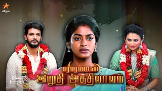 Barathi Kannamma Season 2  6th August 2023  Promo 2 [upl. by Atteoj609]