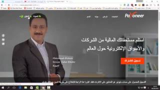 شرح كيفية شحن حسابك على Payoneer [upl. by Lupiv]