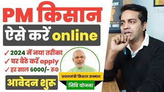 PM Kisan Samman Nidhi Yojana Online Registration PM Kisan Samman Nidhi Yojana Form Kaise Bhare 2024 [upl. by Haelem]