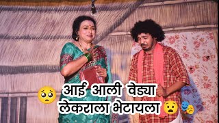 Zadipatti superhit गद्दार Natak 🥺आई आली वेड्या लेकराला भेटायला Nishant Ajbele [upl. by Caroline]