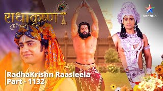 FULL VIDEO  RadhaKrishn RaasleelaPART1132  Mahadev ki prasannata ka kaaran राधाकृष्ण starbharat [upl. by Ayikur]