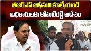 Minister Komatireddy Venkat Reddy Sensational Comments On BRS Party Building  Samayam Telugu [upl. by Nyleda]