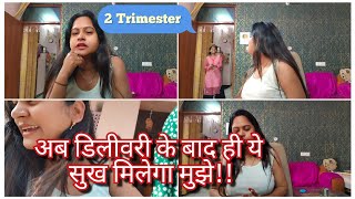 🤨 प्रेगनेंसी में मेरा पूरा सिस्टम ही हिल गया My Morning Routine in Pregnancy 2 trimester [upl. by Rupert]