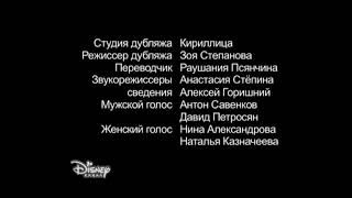 Roger Birnbaum ProductionsWalt Disney TelevisionBuena Vista International 2000 [upl. by Rosemari427]