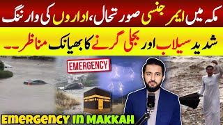 Floods in Makkah Viral Video  Alert In Saudi Arabia About Weather  KSA Rains [upl. by Anaz423]