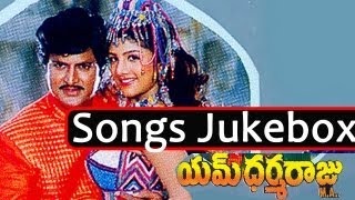 M Dharmaraju ma యమ్ ధర్మరాజు MA Telugu Movie Full Songs Jukebox  Mohan Babu Rambha [upl. by Oryaj502]