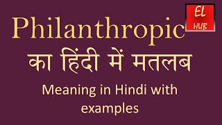 Philanthropic meaning in Hindi [upl. by Maia195]