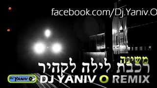 משינה  רכבת לילה לקהיר Dj Yaniv O Remix קליפ [upl. by Malina]