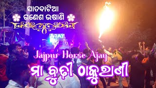 AJAY musical played by ❤Maa Budhi thakurani Song 🍁Jagatpur Satabatia Ganesha bhasani💮Gopinath Pur [upl. by Virgie]