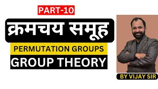 Permutation Groups Group Theory  Part10 [upl. by Elleiram267]