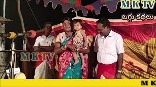 లవన పవన పాటతో నర్ర సతీష్ యాదవ్ LAVANA PAVANA SONG MK TV OGGU KATHALU MK TV [upl. by Helbonna]