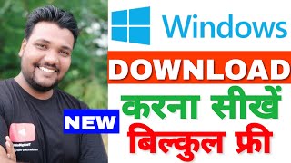 Windows Download kaise karain [upl. by Bullard]