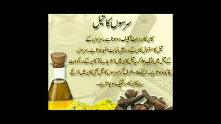 treatment of earache  Sarson ke oil se kaan k dard ka ilaj [upl. by Nomzaj]