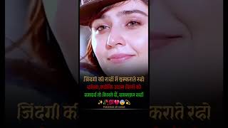 Tujhe Doka To Ya Jana Sanam song love funnyclips sad viralvideos whatsappstatus [upl. by Noemys]