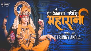 Angna Padharo Maharani  TABLA REMIX  मोरी शारदा भवानी  DJ Sunny Akola [upl. by Ardnwahs297]